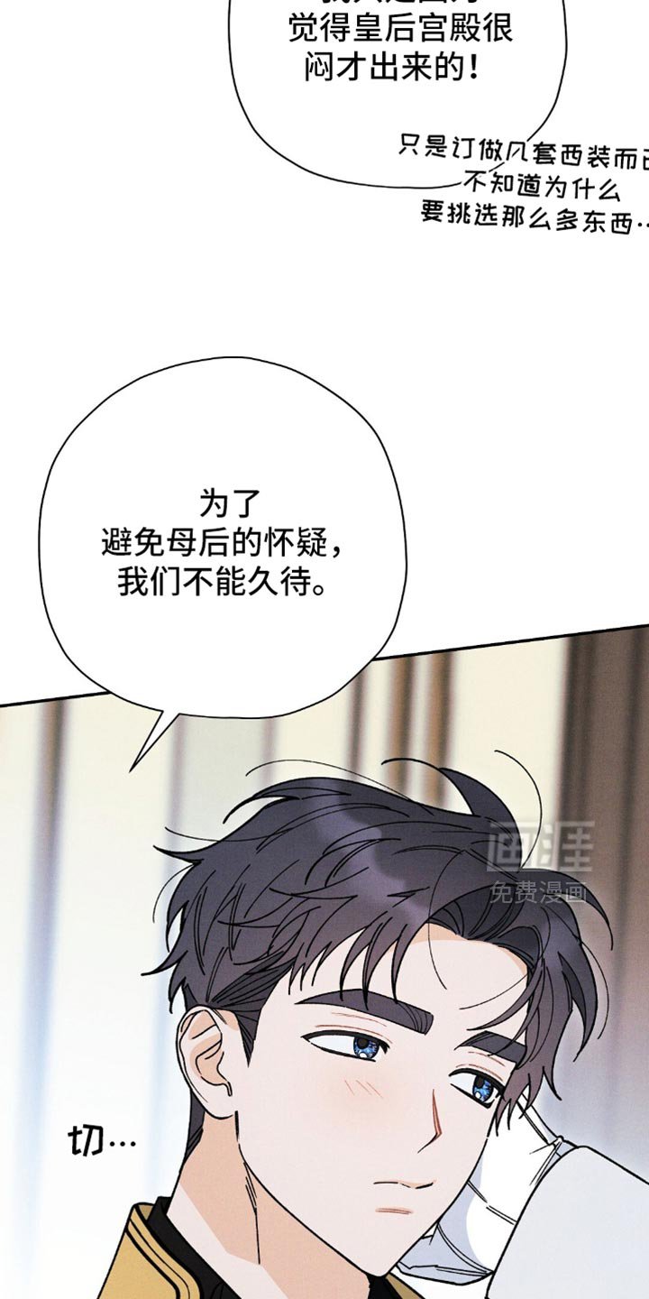 第133章：【第二季】帝国的国民