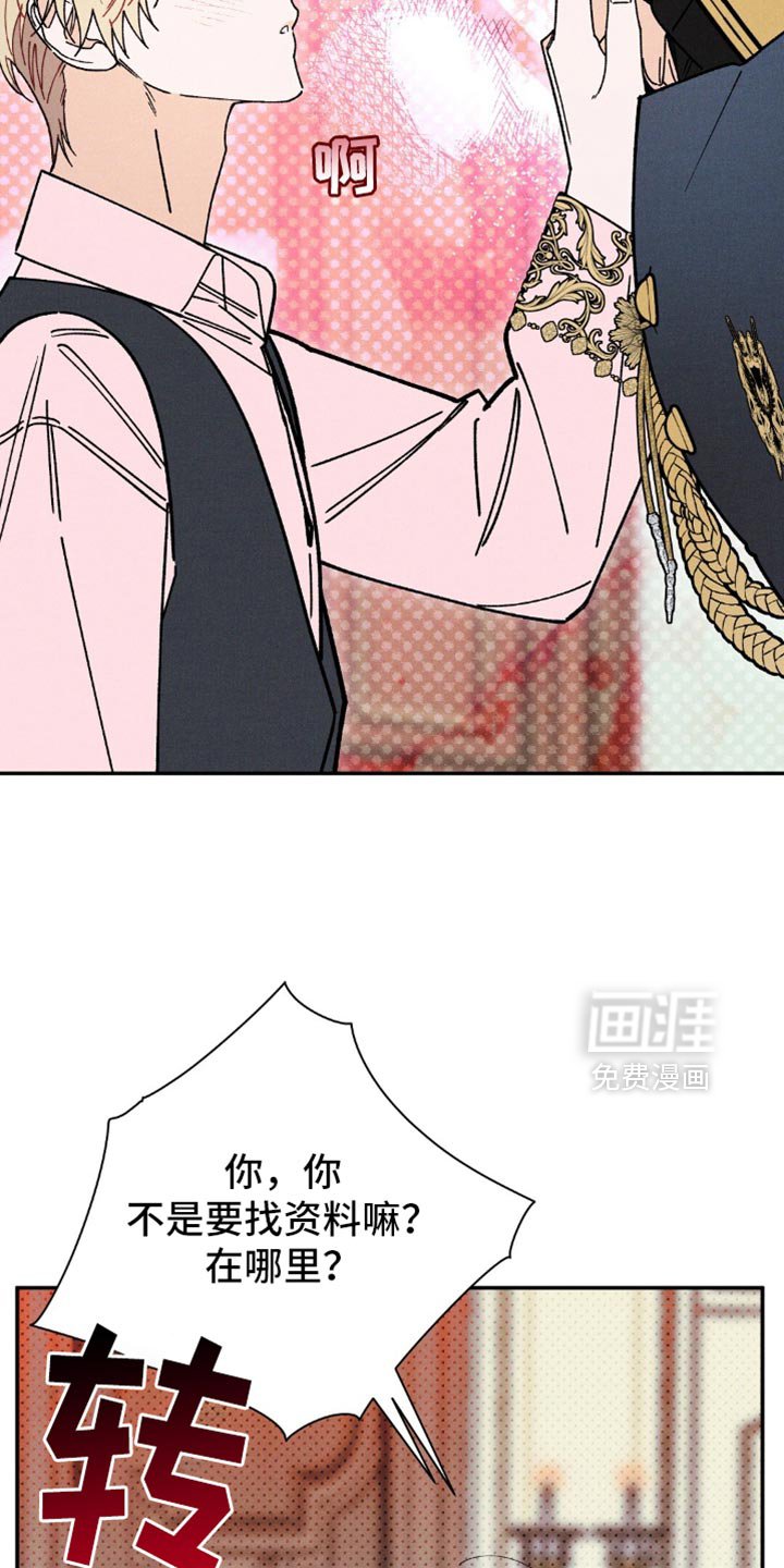 第133章：【第二季】帝国的国民