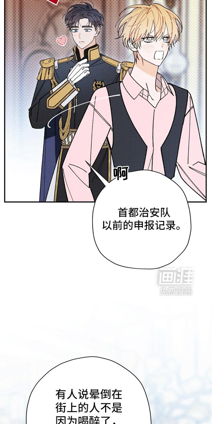 第133章：【第二季】帝国的国民