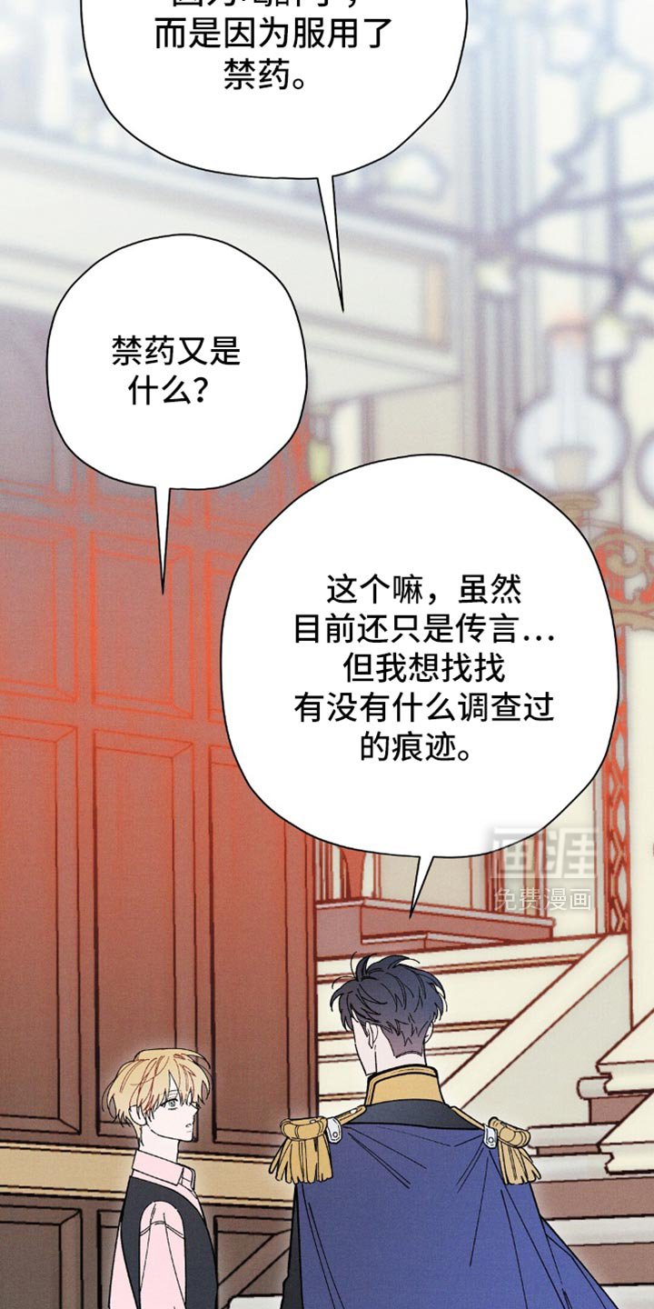 第133章：【第二季】帝国的国民