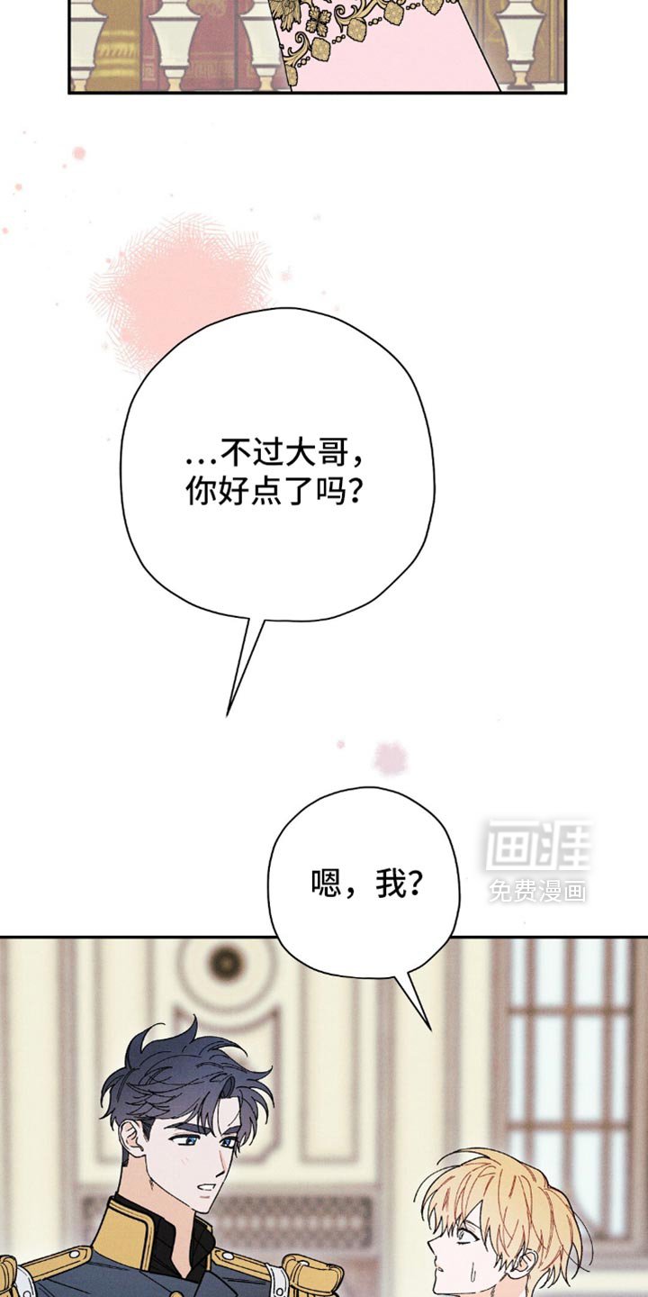 第133章：【第二季】帝国的国民