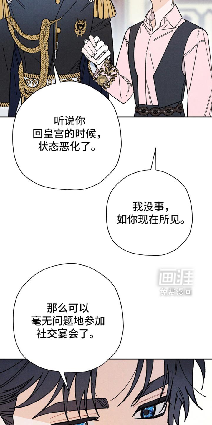 第133章：【第二季】帝国的国民