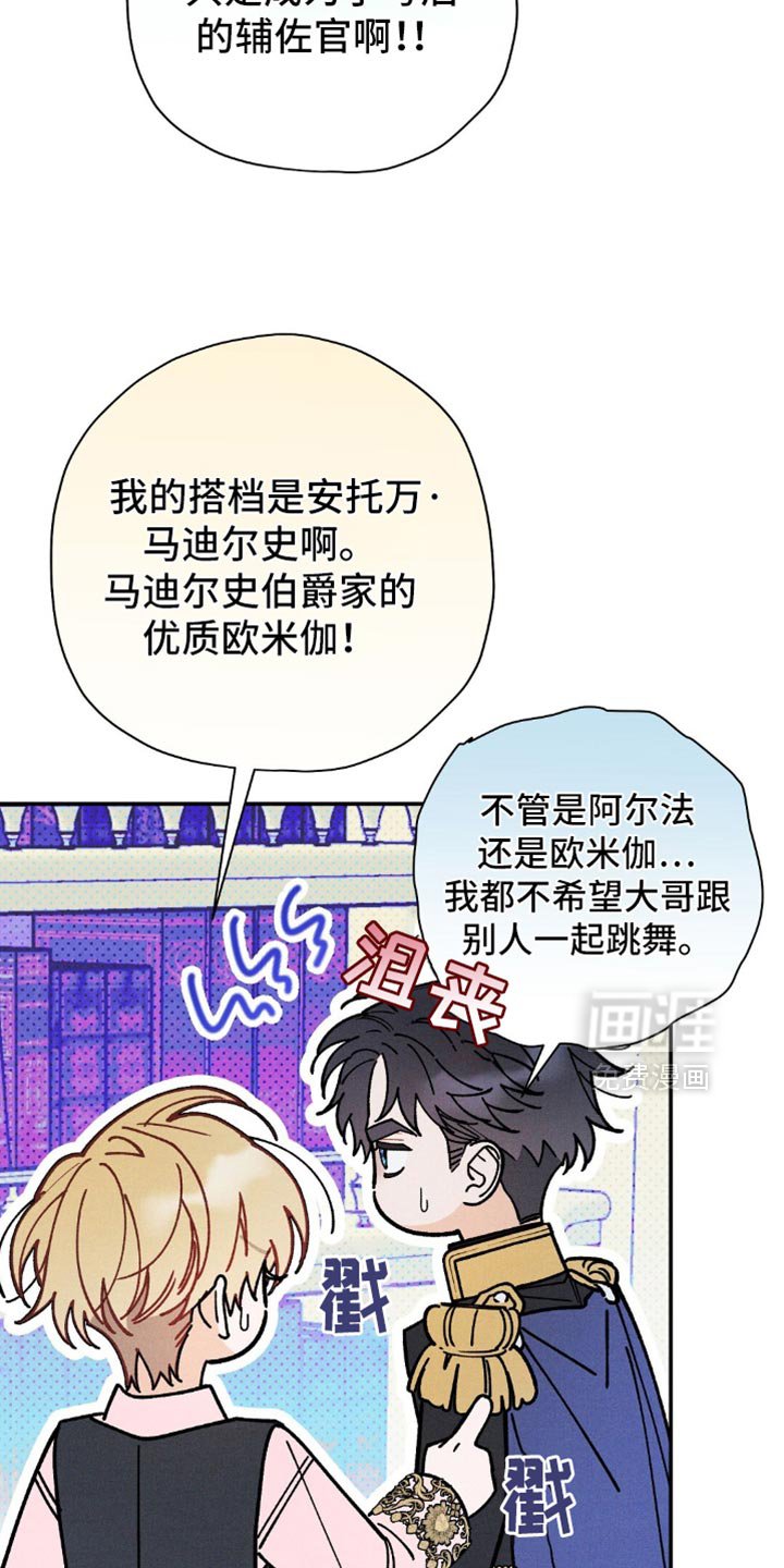 第133章：【第二季】帝国的国民