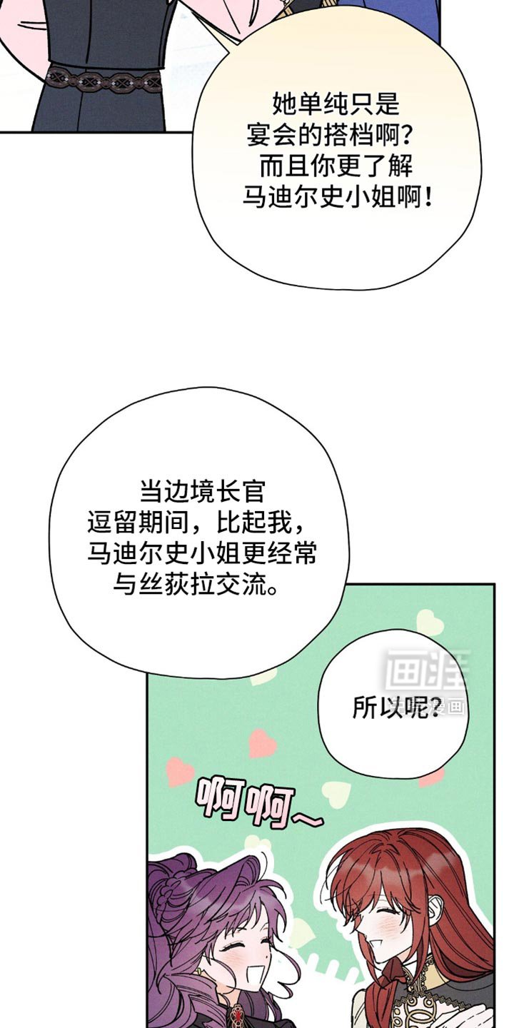 第133章：【第二季】帝国的国民
