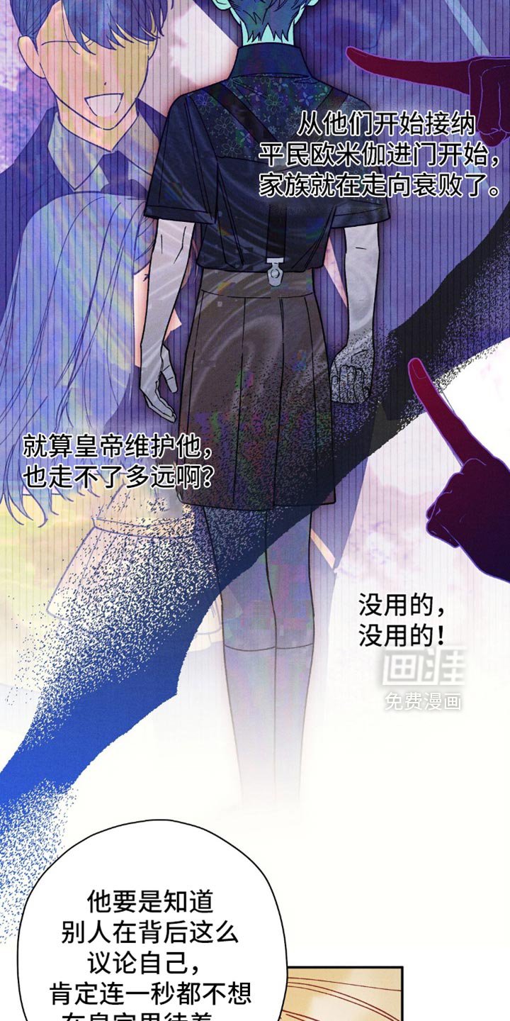 第133章：【第二季】帝国的国民