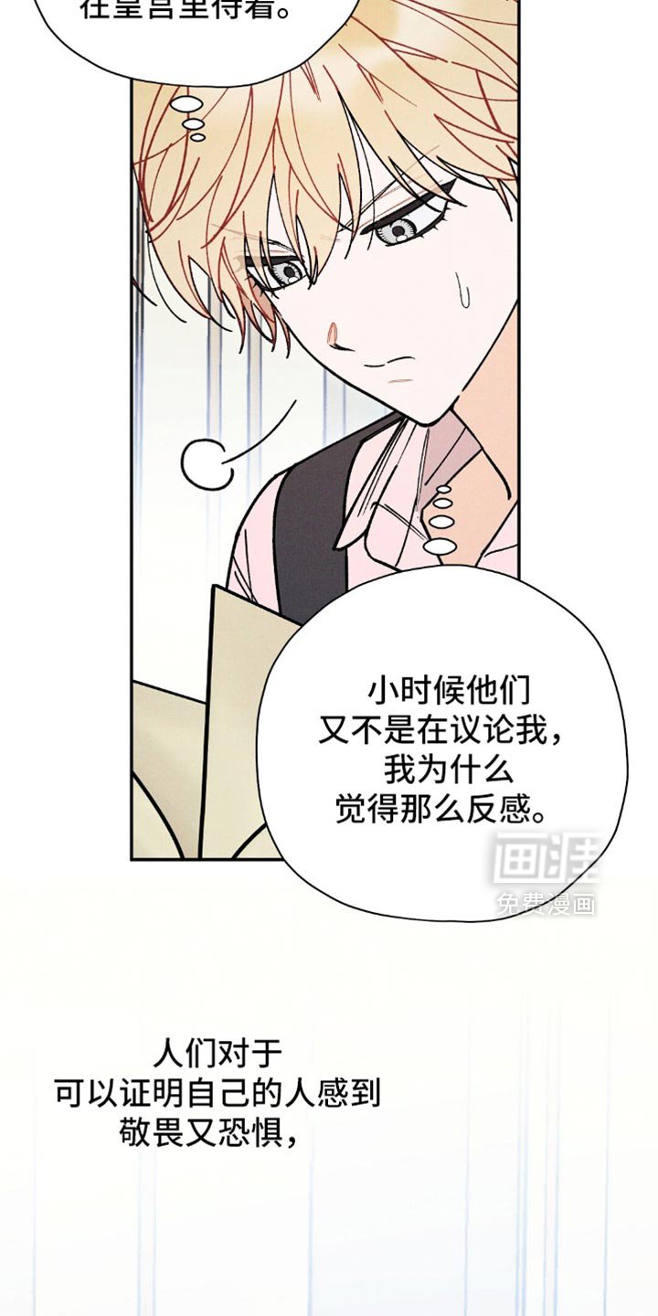 第133章：【第二季】帝国的国民