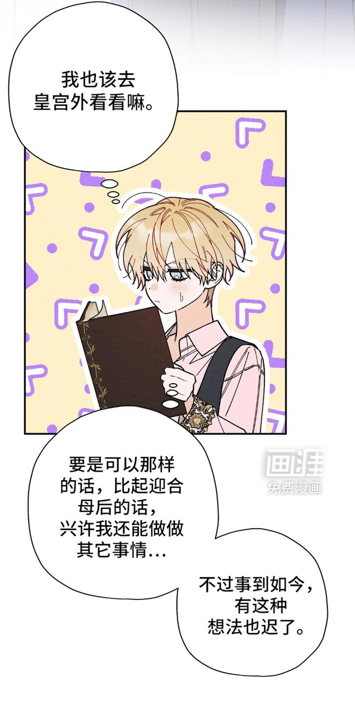 第133章：【第二季】帝国的国民