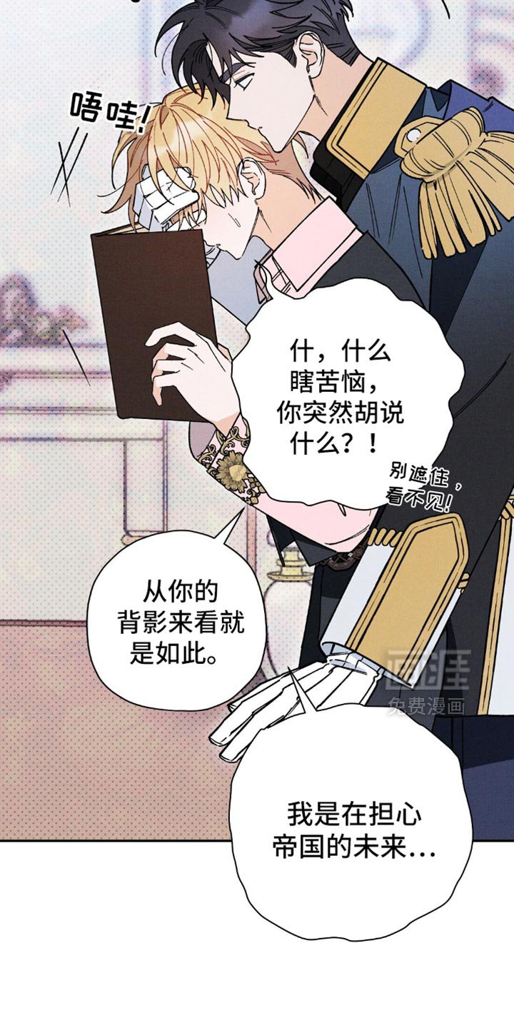 第133章：【第二季】帝国的国民