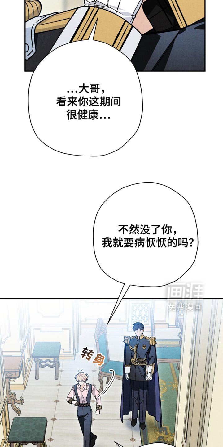第134章：【第二季完结】有什么关系？