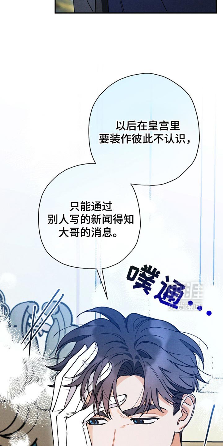 第134章：【第二季完结】有什么关系？