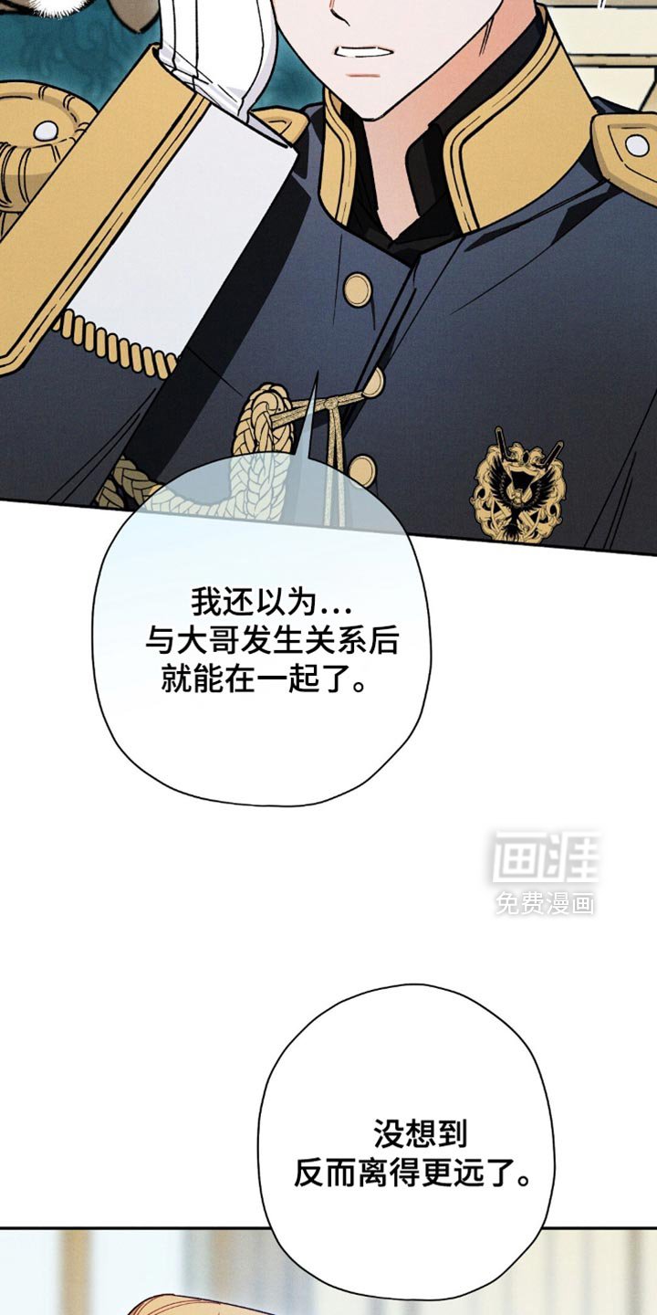 第134章：【第二季完结】有什么关系？