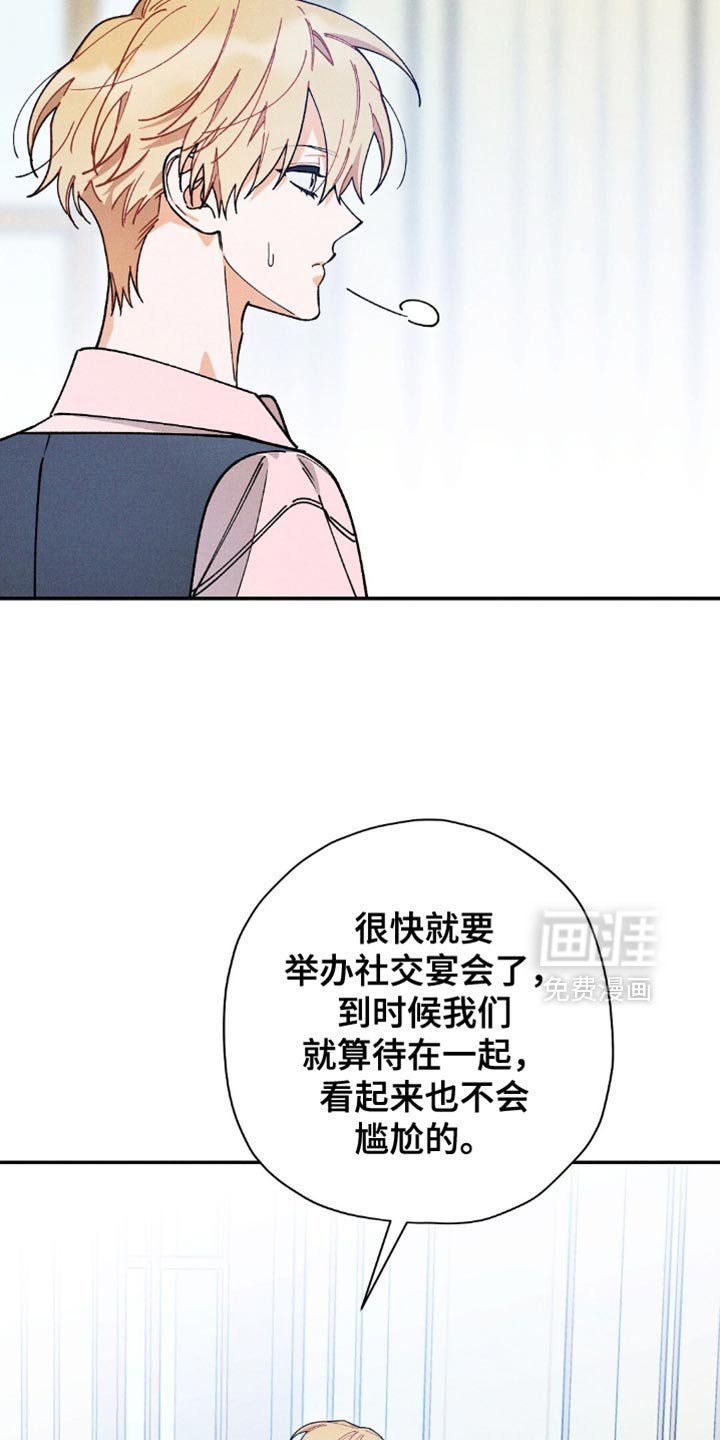 第134章：【第二季完结】有什么关系？