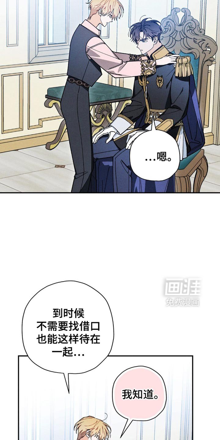 第134章：【第二季完结】有什么关系？