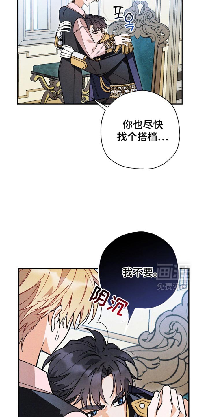 第134章：【第二季完结】有什么关系？