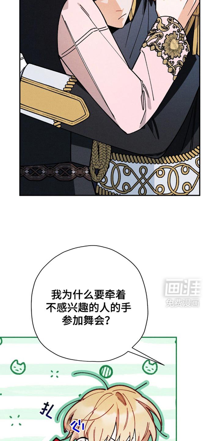 第134章：【第二季完结】有什么关系？