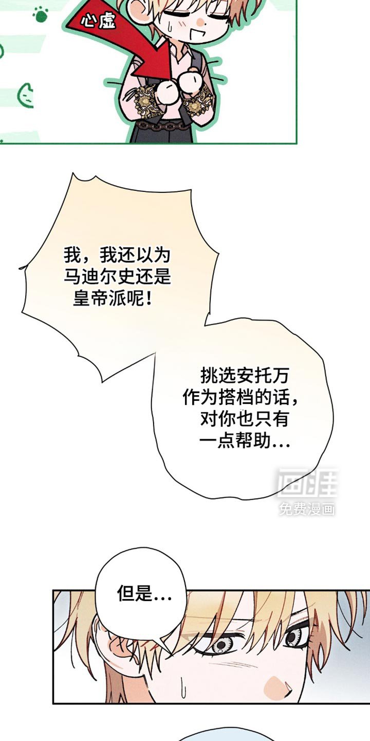 第134章：【第二季完结】有什么关系？