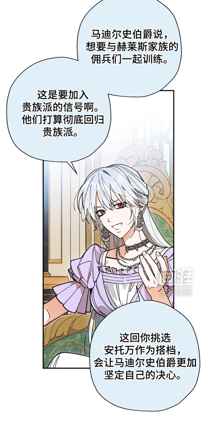 第134章：【第二季完结】有什么关系？