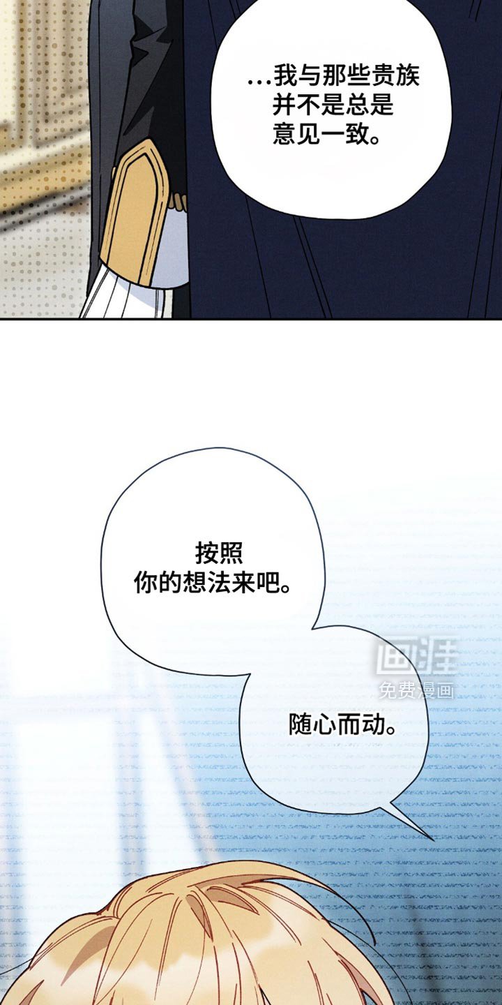 第134章：【第二季完结】有什么关系？