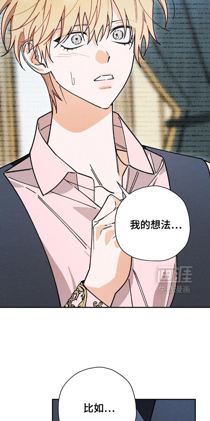 第134章：【第二季完结】有什么关系？