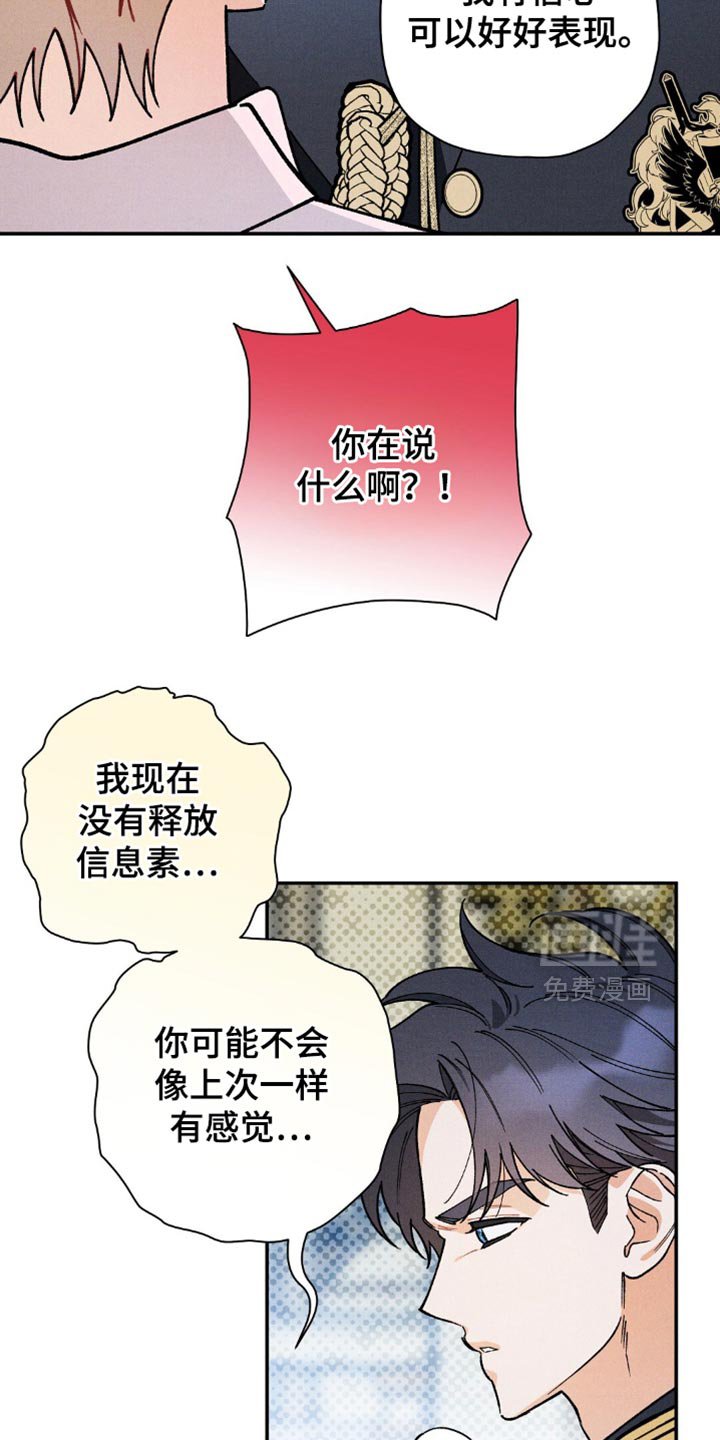 第134章：【第二季完结】有什么关系？