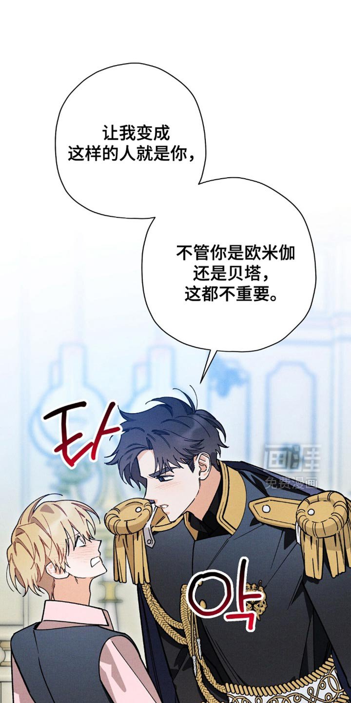 第134章：【第二季完结】有什么关系？