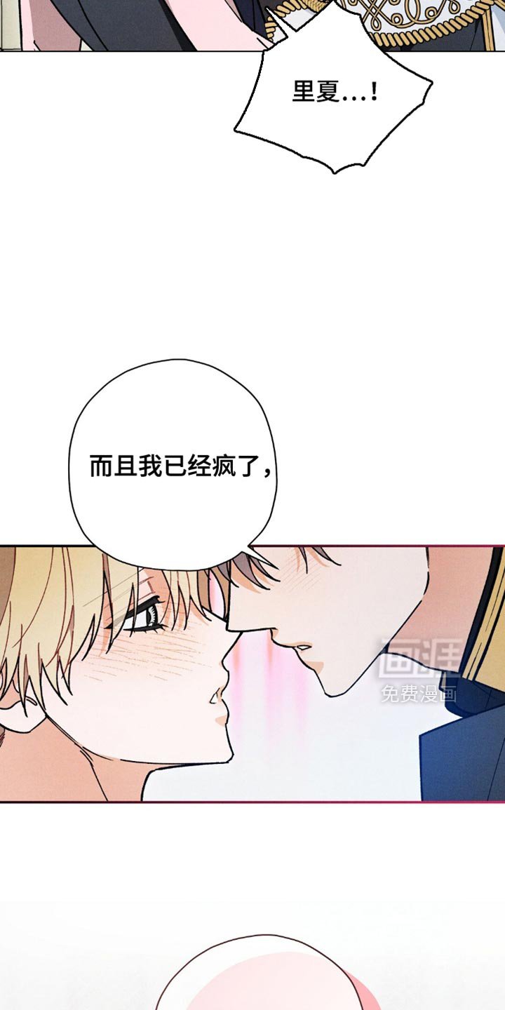 第134章：【第二季完结】有什么关系？