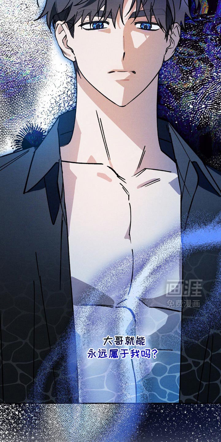 第134章：【第二季完结】有什么关系？