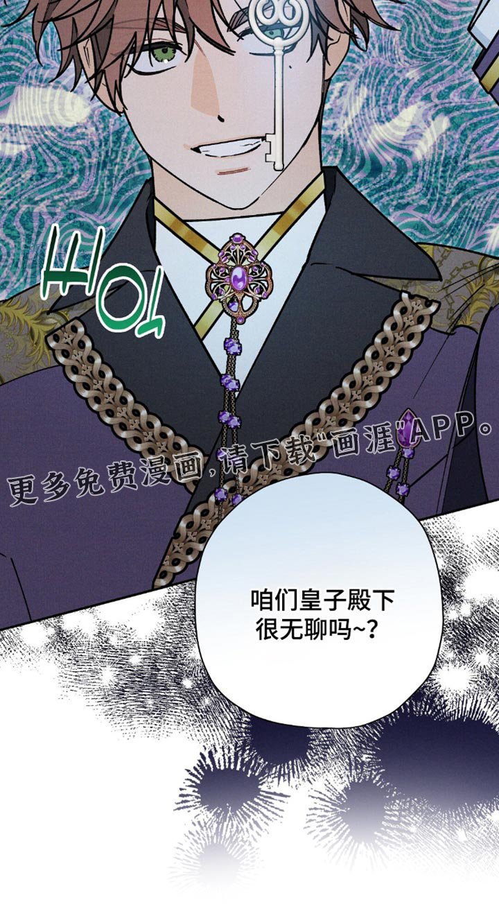 第134章：【第二季完结】有什么关系？