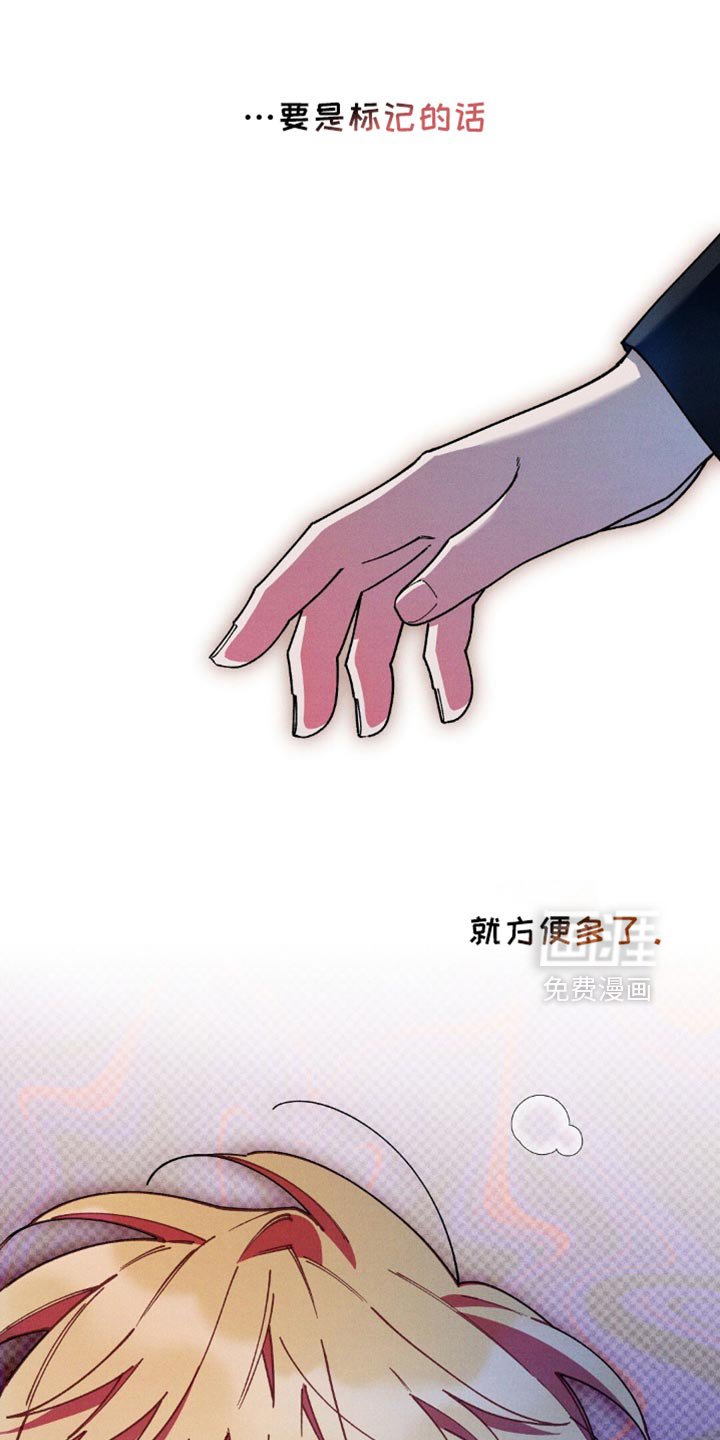 第135章：【第三季】守护王国的方式
