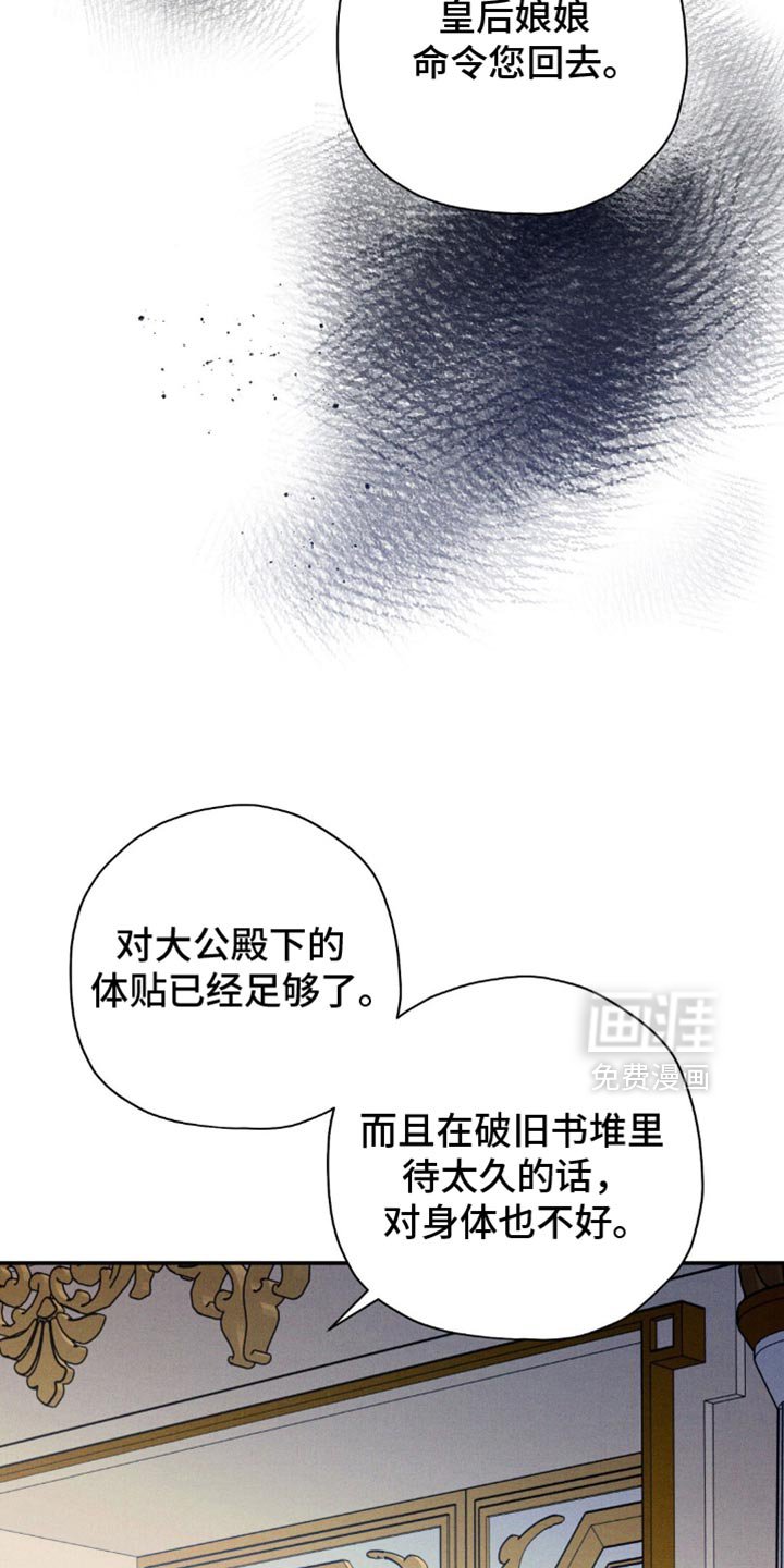 第135章：【第三季】守护王国的方式