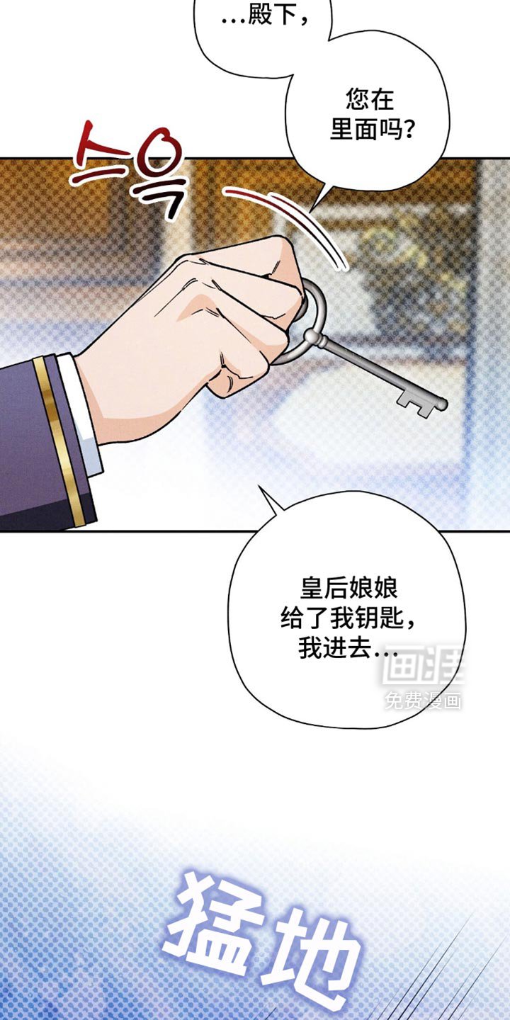 第135章：【第三季】守护王国的方式