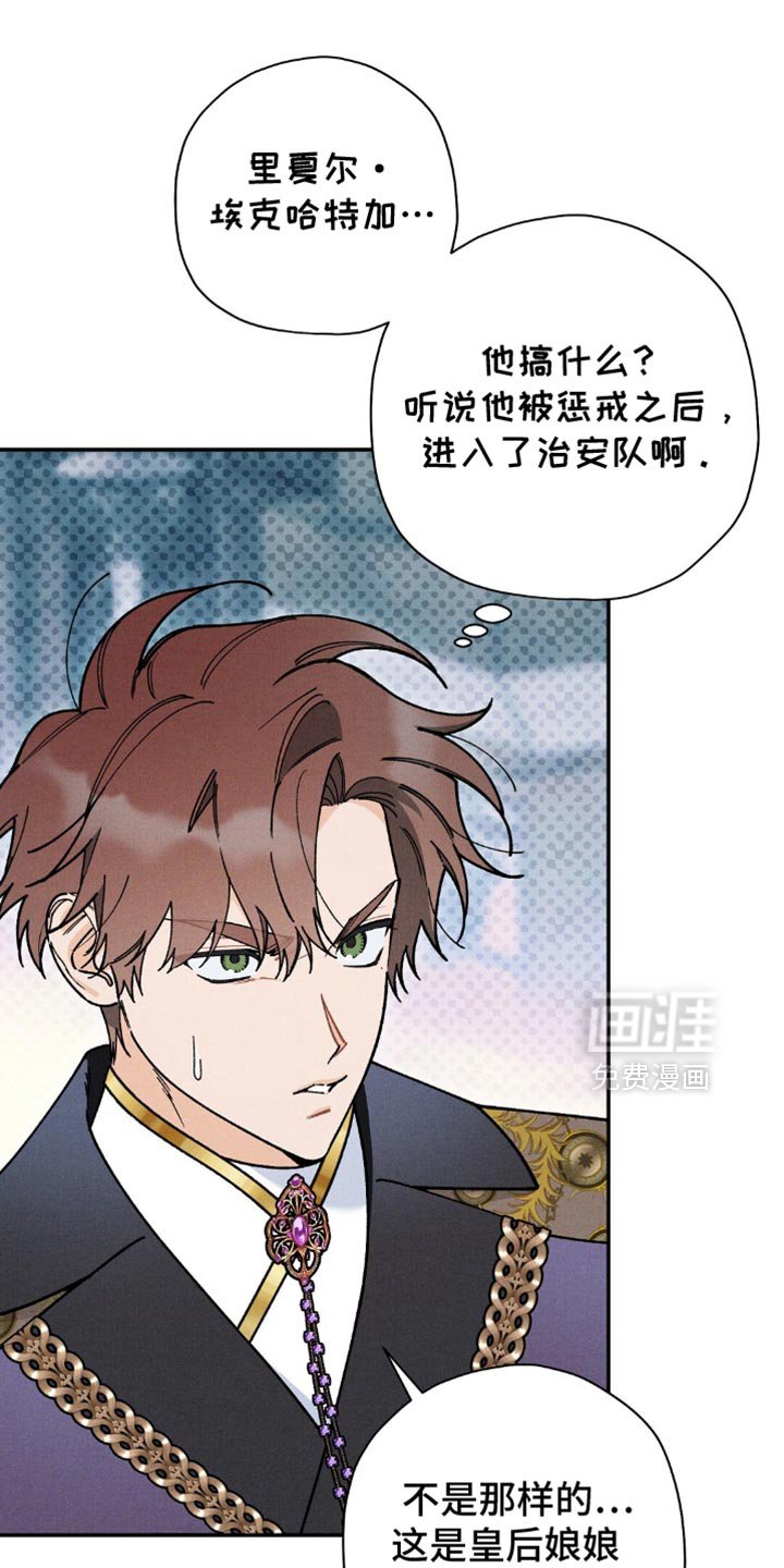 第135章：【第三季】守护王国的方式