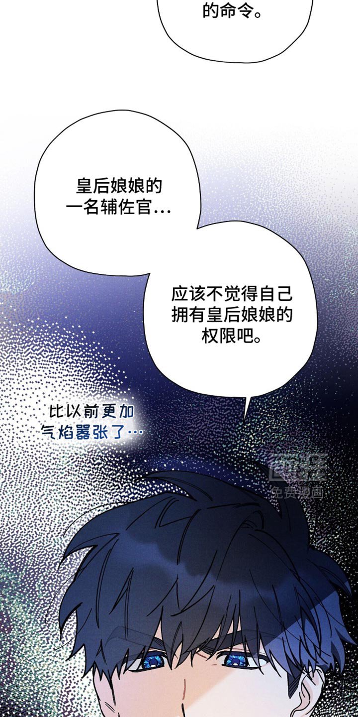 第135章：【第三季】守护王国的方式