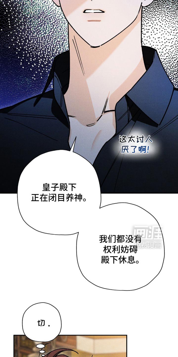 第135章：【第三季】守护王国的方式