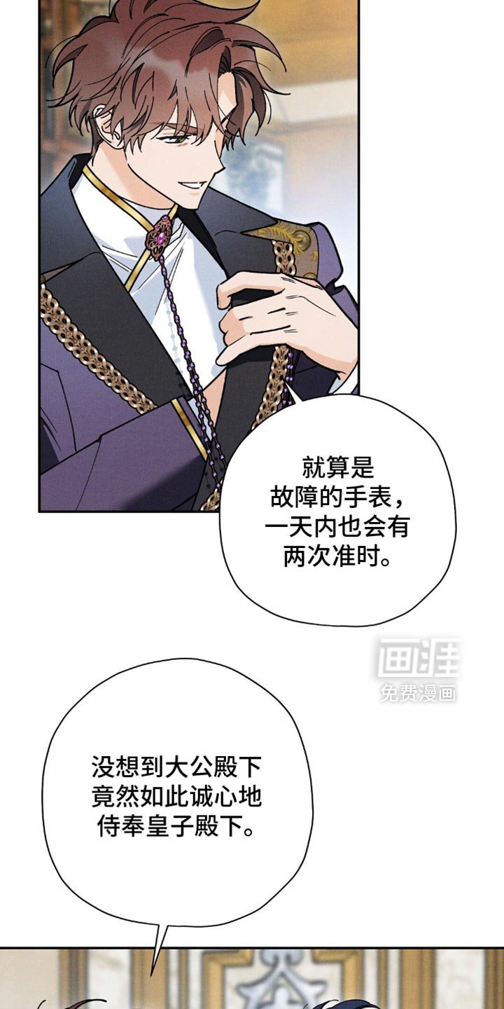 第135章：【第三季】守护王国的方式