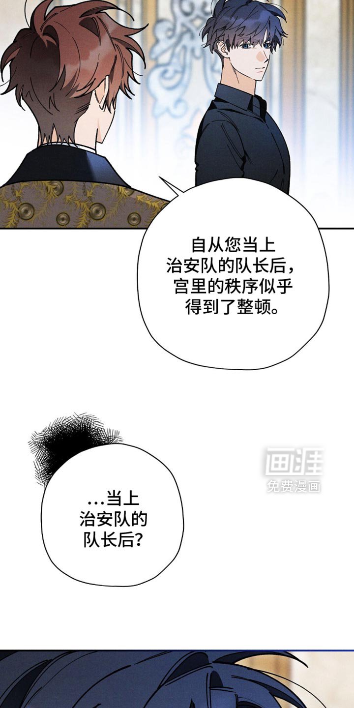 第135章：【第三季】守护王国的方式