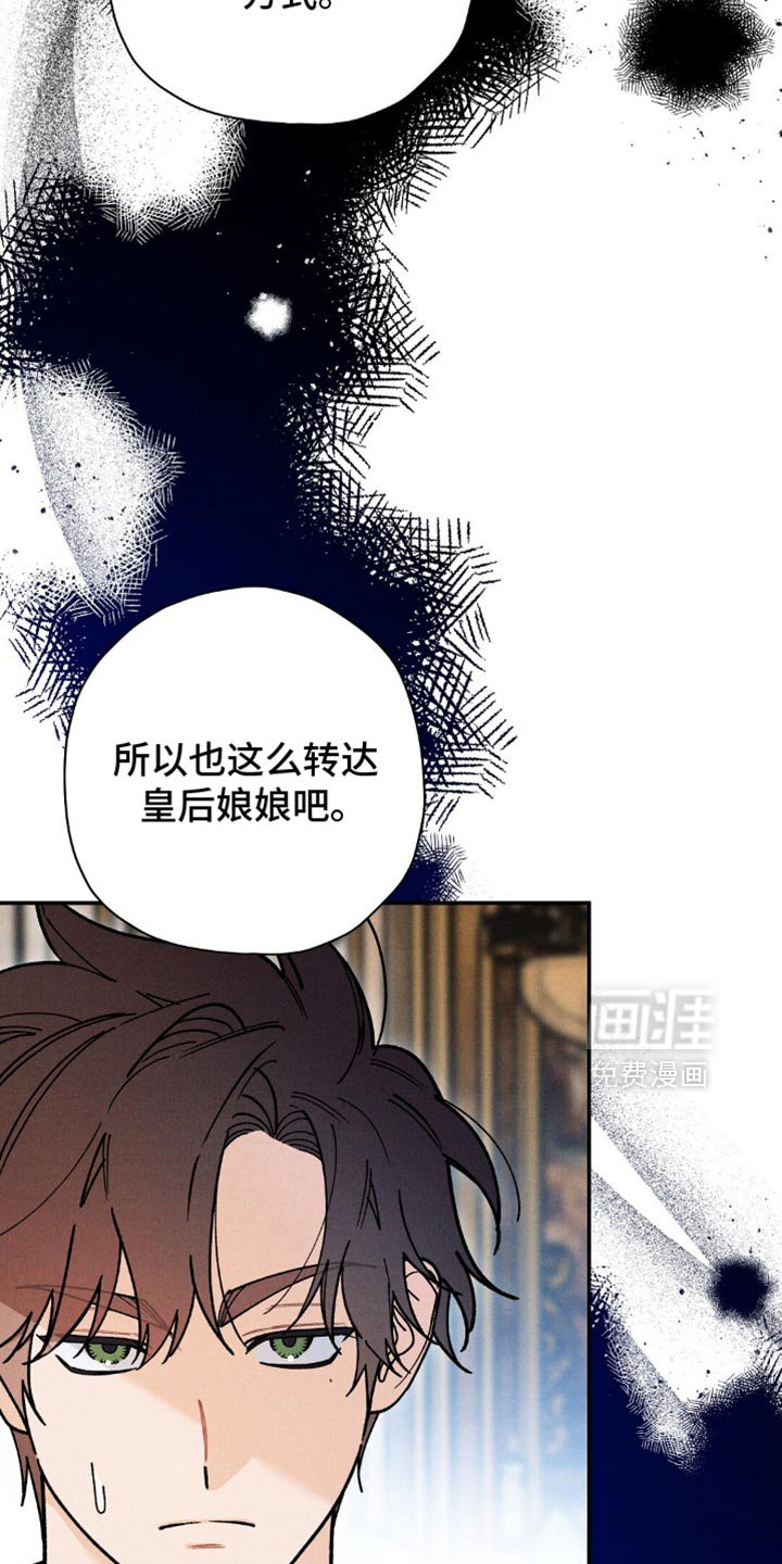 第135章：【第三季】守护王国的方式