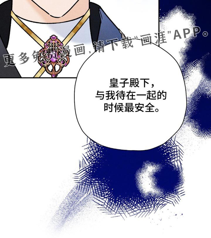 第135章：【第三季】守护王国的方式
