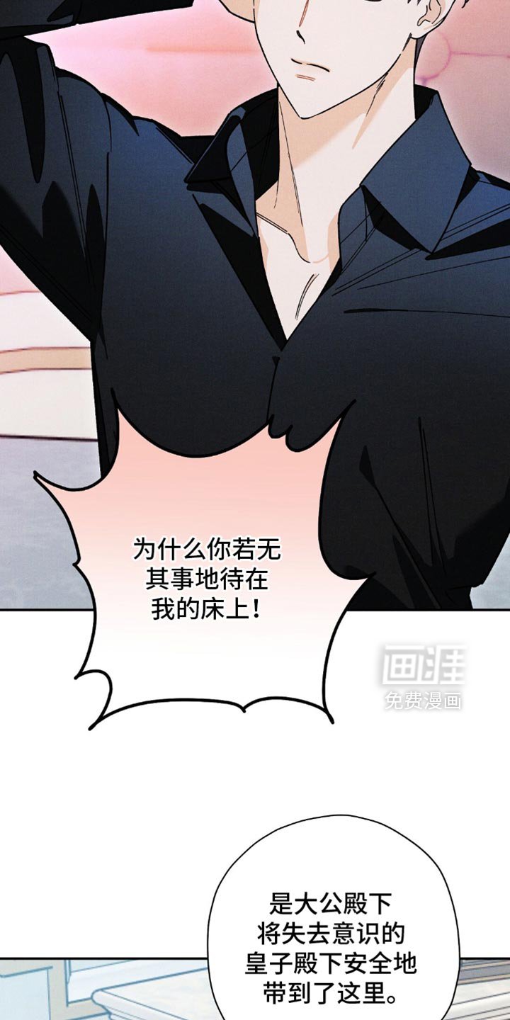 第136章：【第三季】只要有你就足够了
