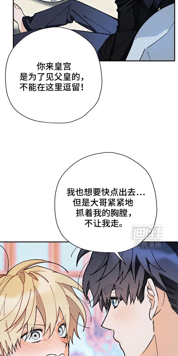 第136章：【第三季】只要有你就足够了