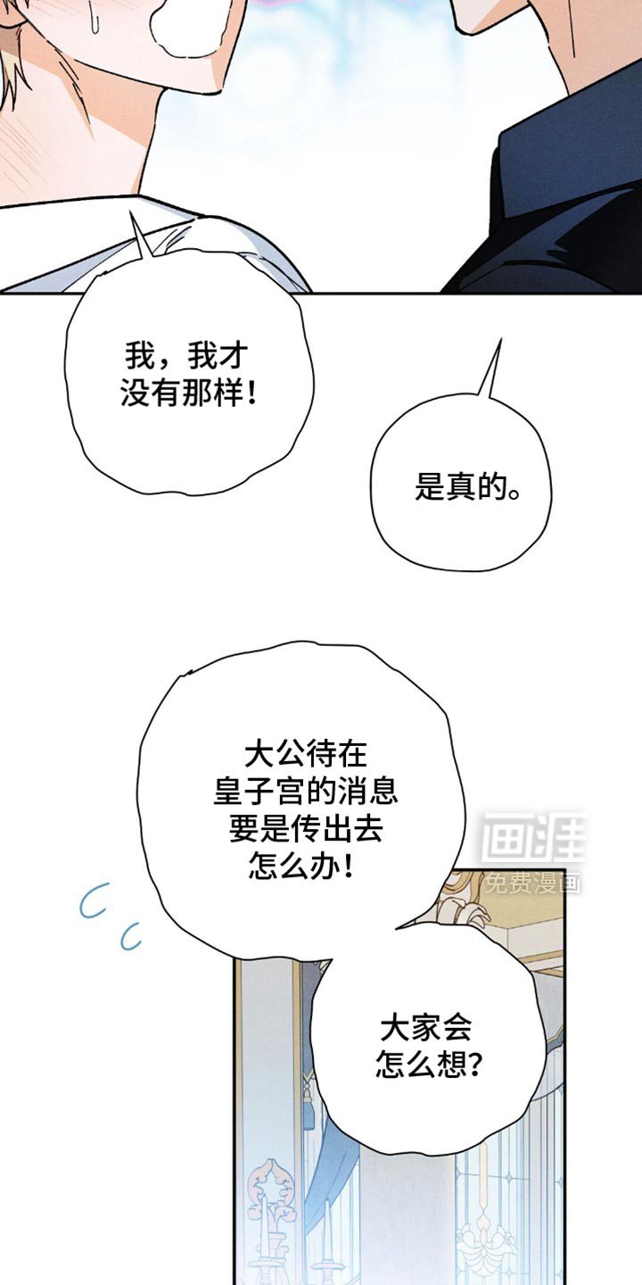 第136章：【第三季】只要有你就足够了