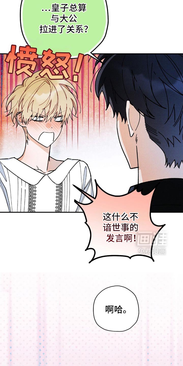 第136章：【第三季】只要有你就足够了