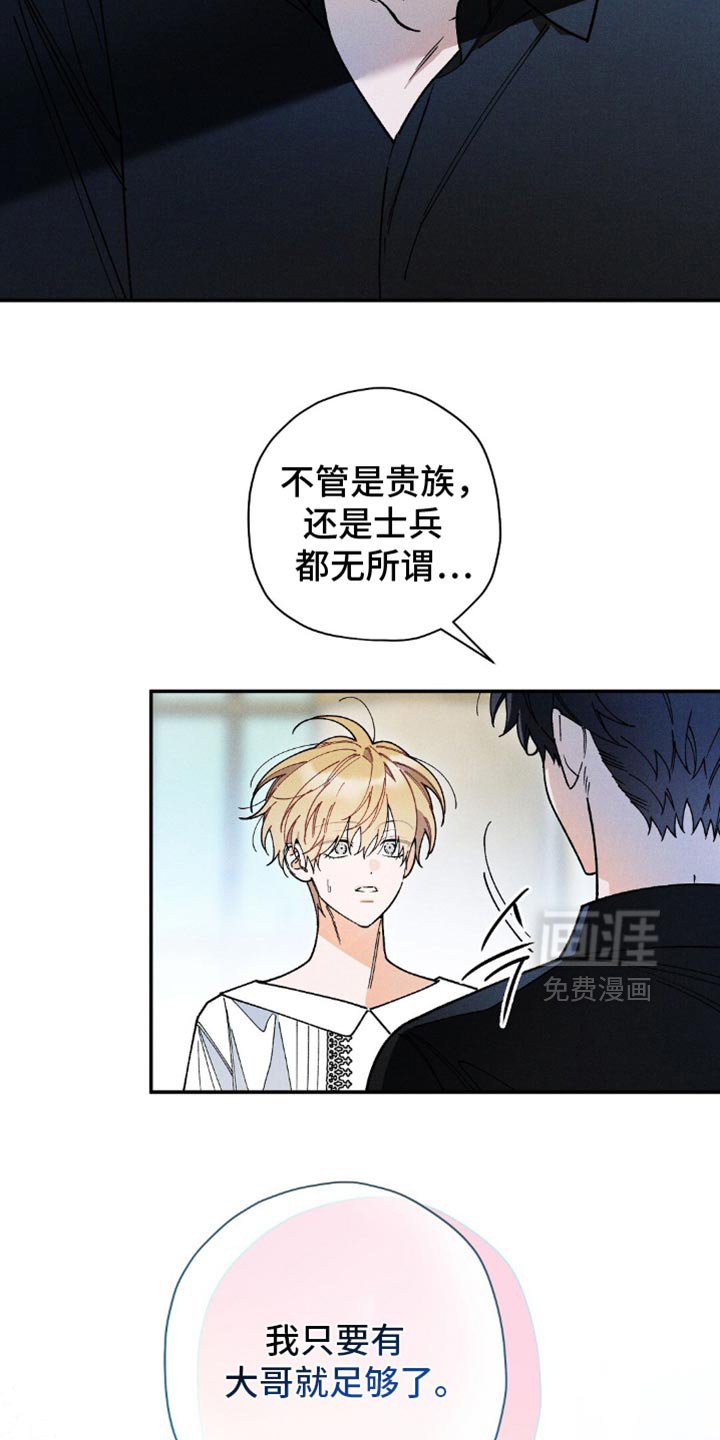 第136章：【第三季】只要有你就足够了