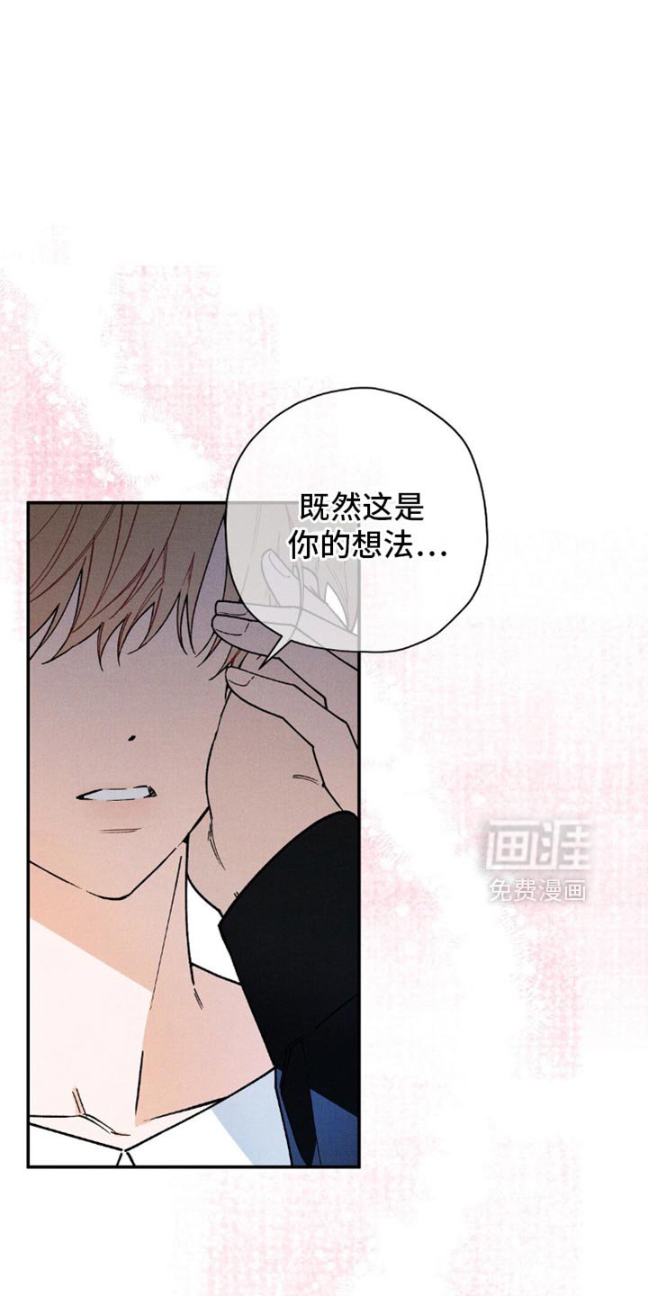 第137章：【第三季】叛乱是不会成功的