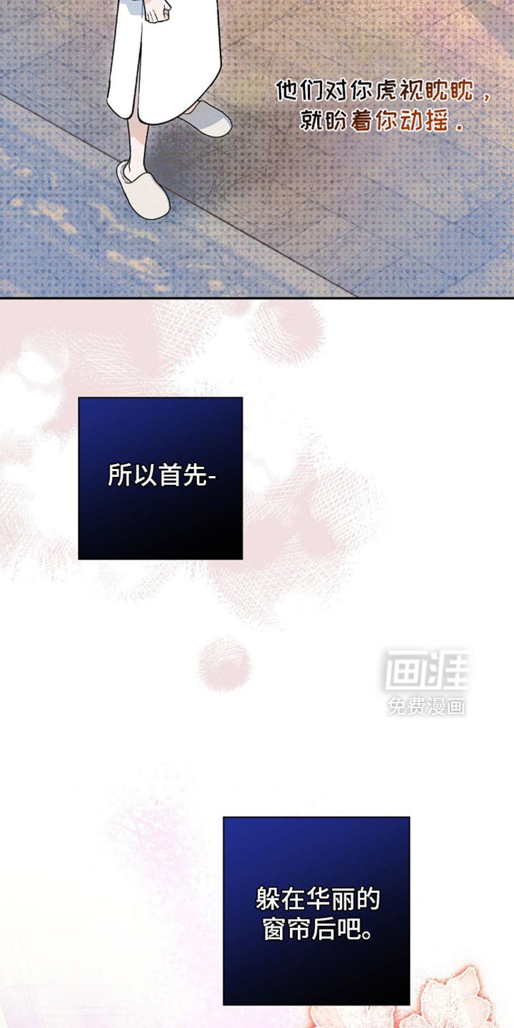 第137章：【第三季】叛乱是不会成功的
