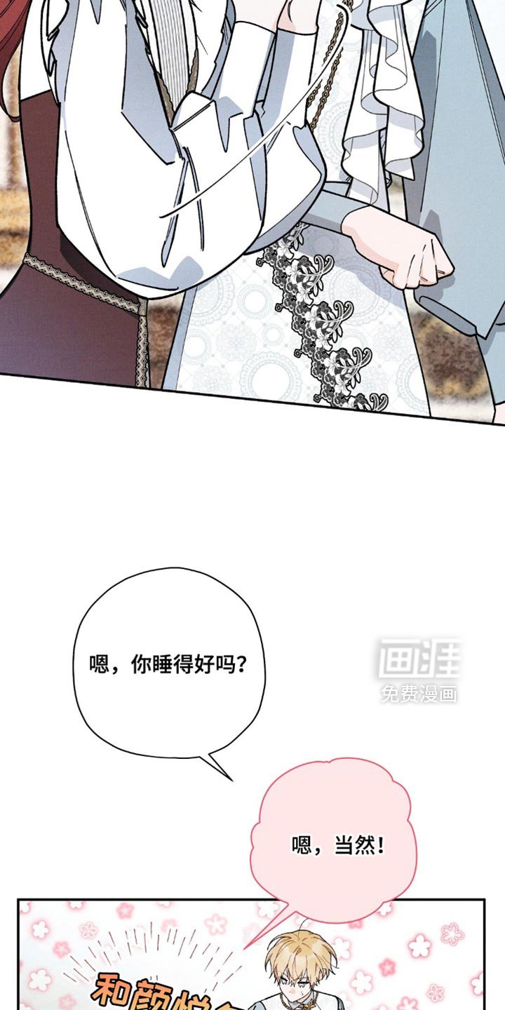 第138章：【第三季】主人公