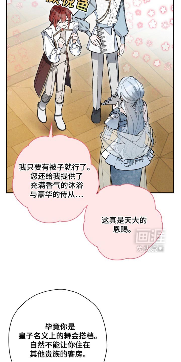 第138章：【第三季】主人公