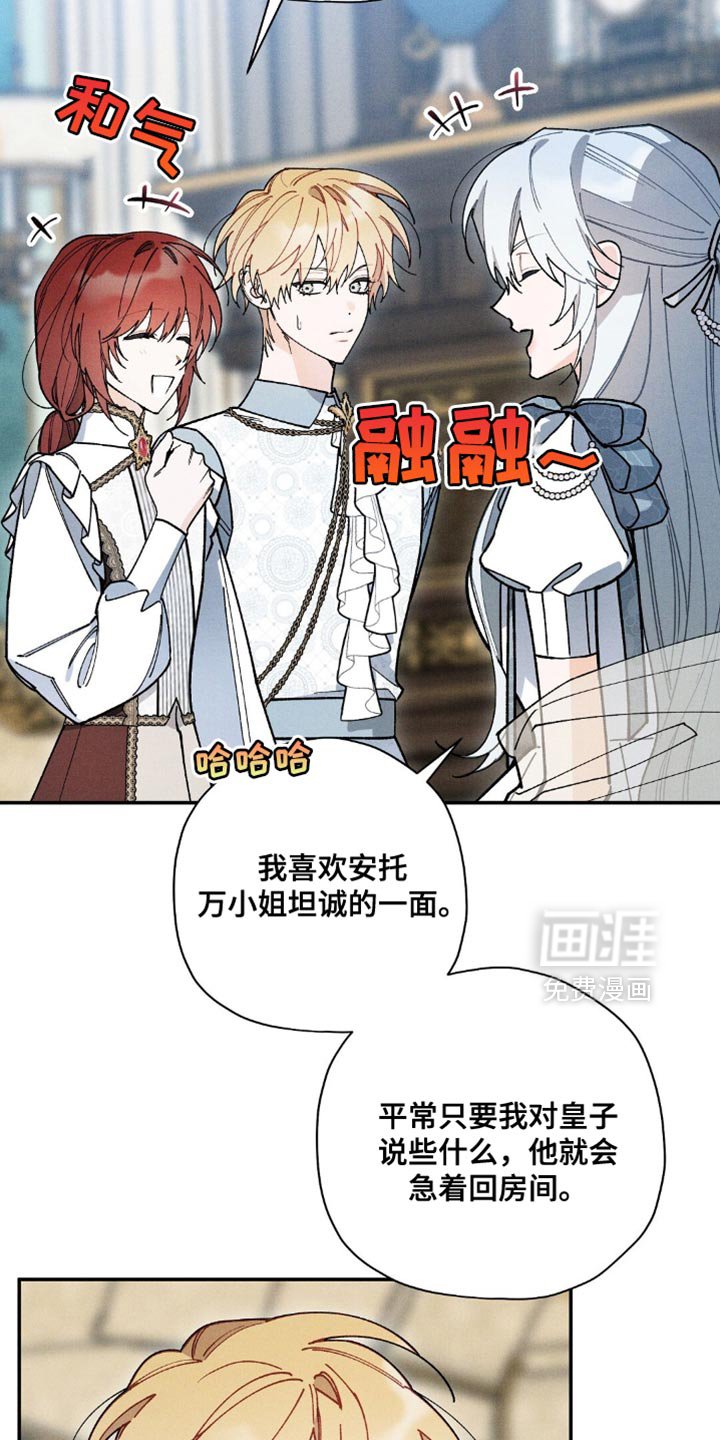 第138章：【第三季】主人公