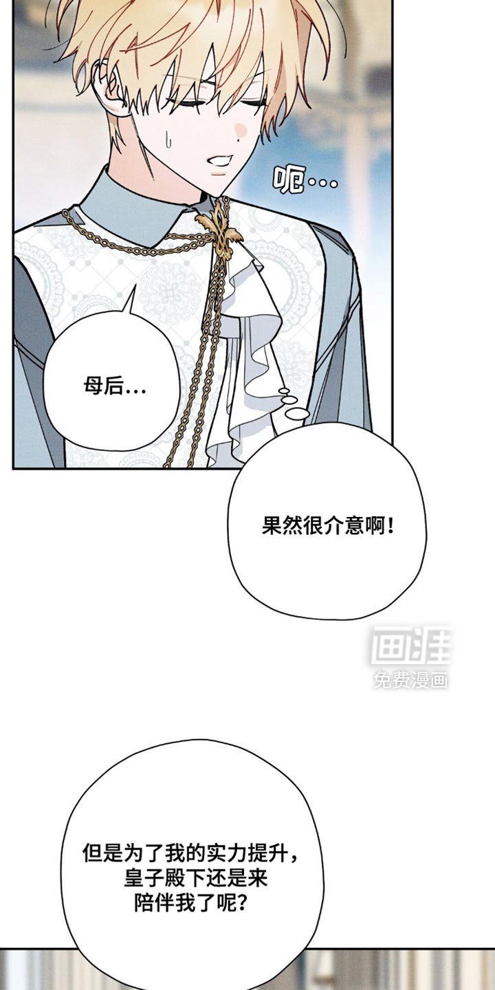 第138章：【第三季】主人公