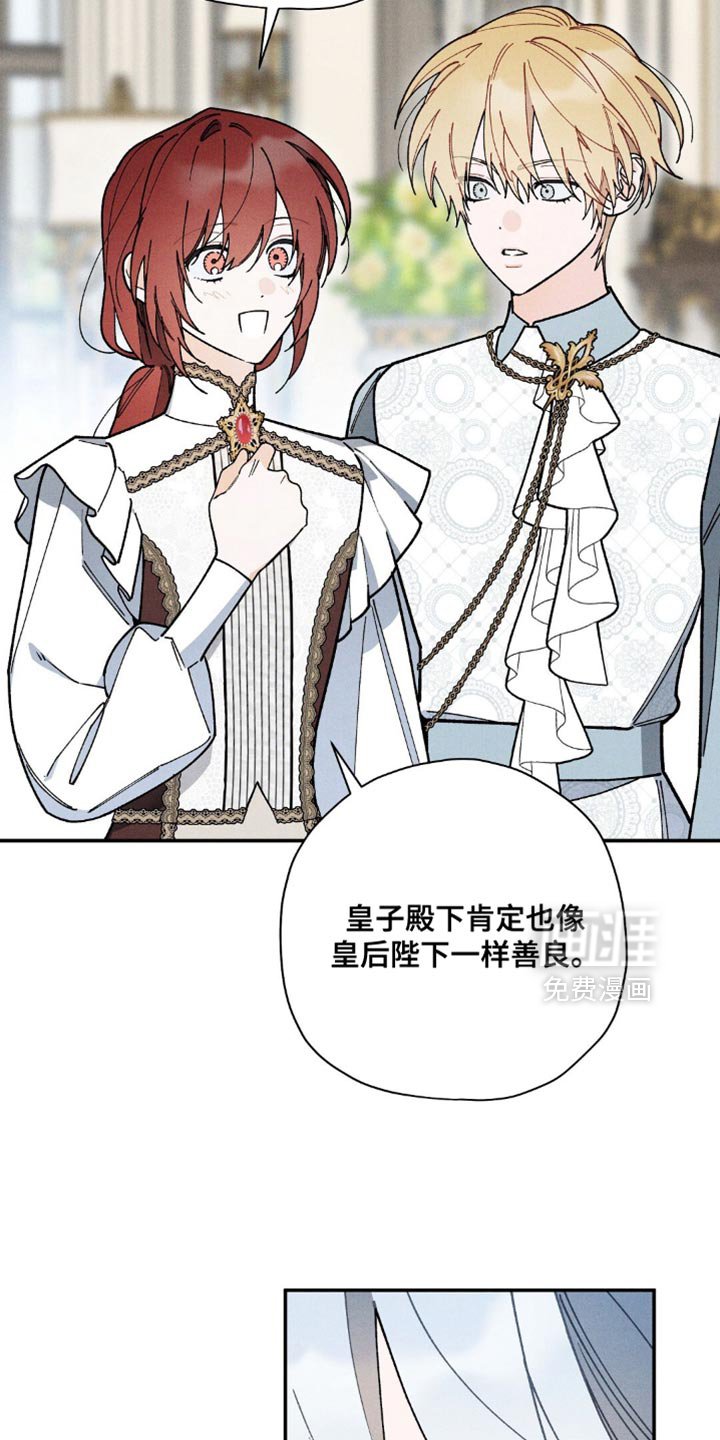 第138章：【第三季】主人公